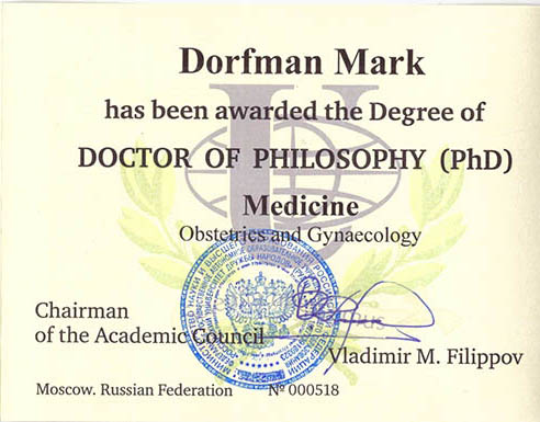 Сертификат по акушерству и гинекологии